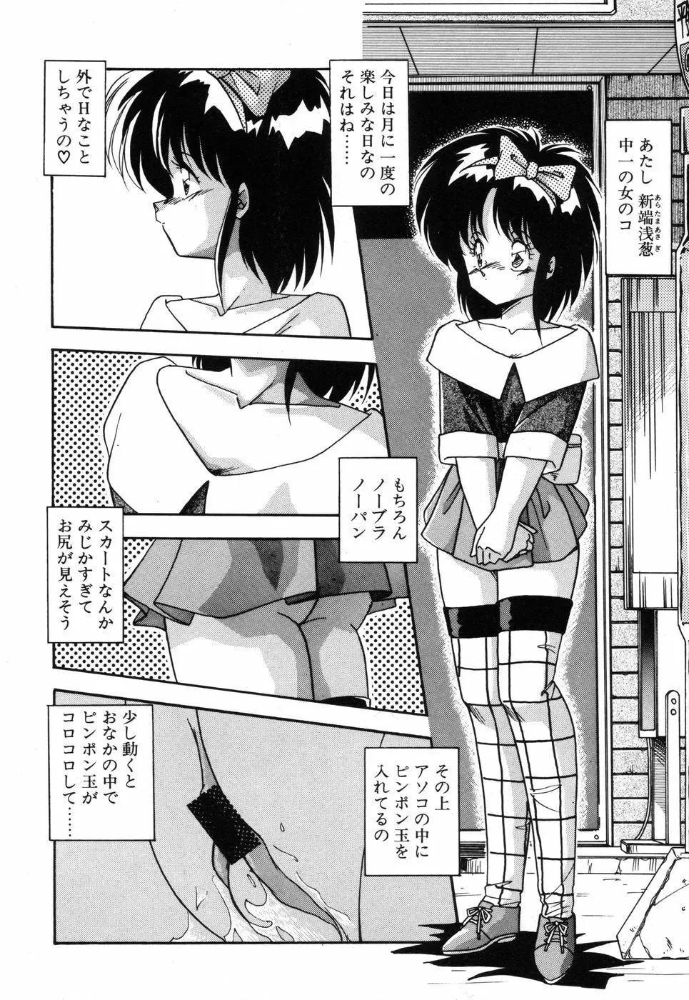 元気あげるね Page.20