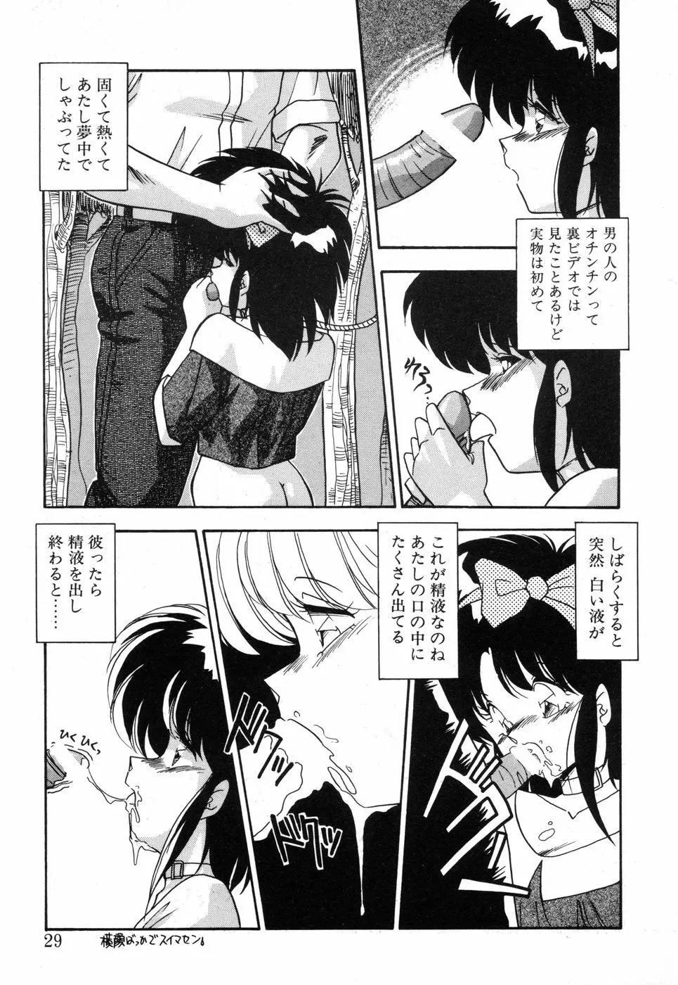 元気あげるね Page.27