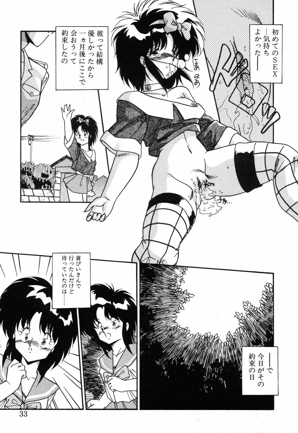 元気あげるね Page.31