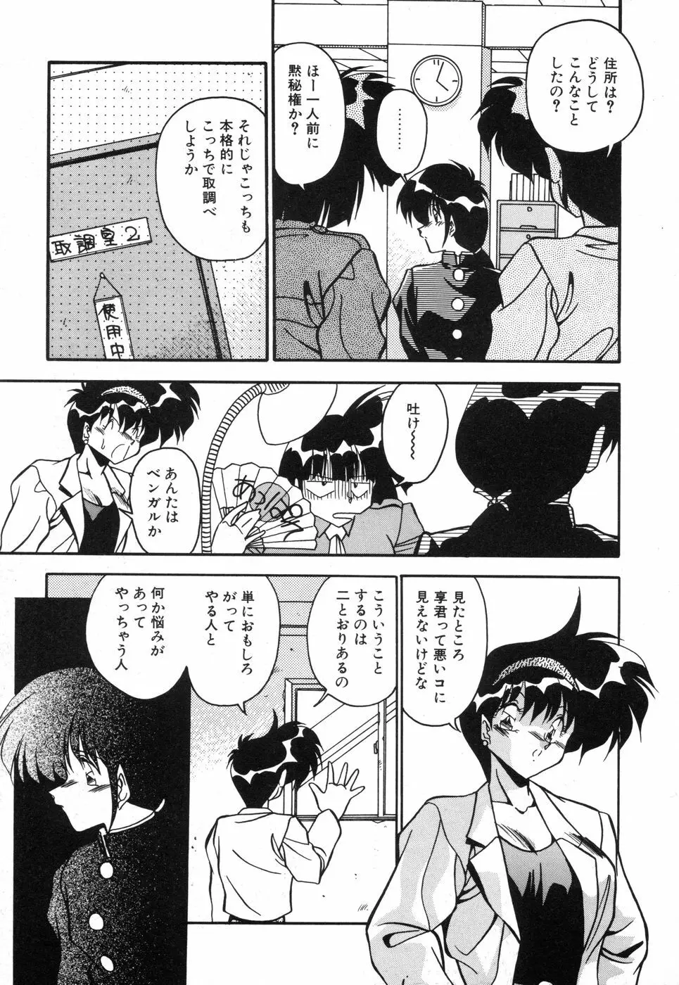 元気あげるね Page.39