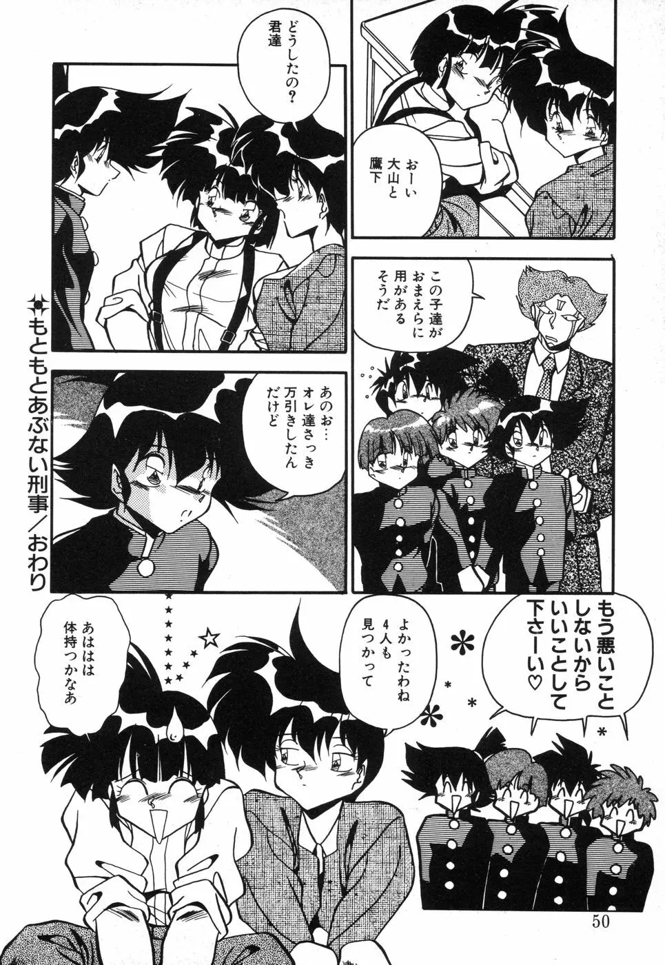 元気あげるね Page.48