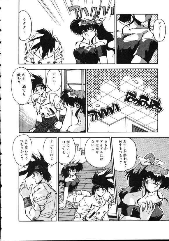 ぱろぱろ エブリデイ Page.11