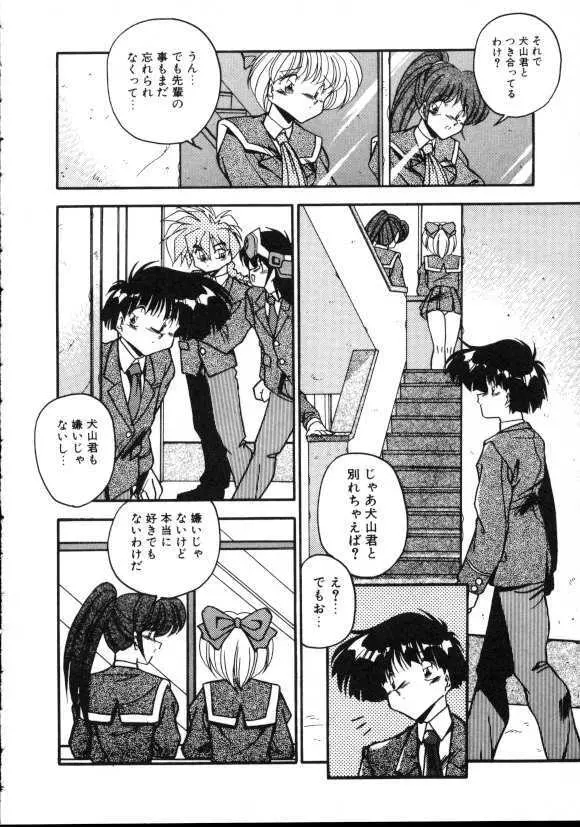 ぱろぱろ エブリデイ Page.119