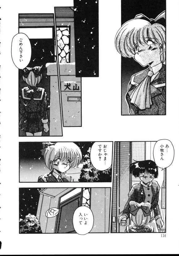 ぱろぱろ エブリデイ Page.121
