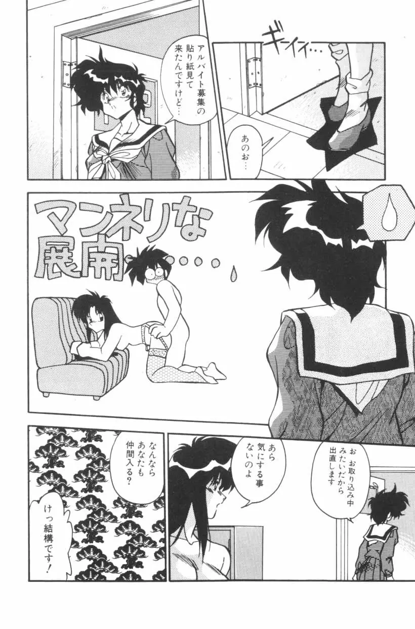 ぱろぱろ エブリデイ Page.139