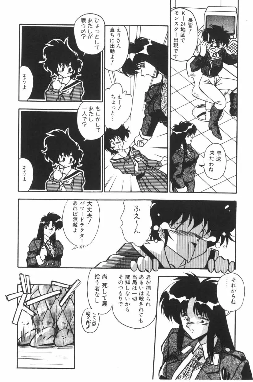 ぱろぱろ エブリデイ Page.141