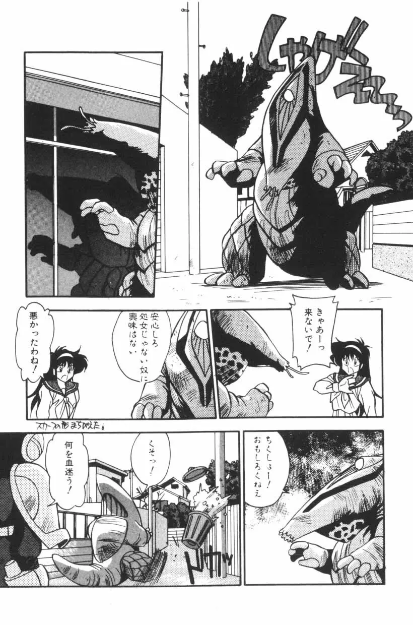 ぱろぱろ エブリデイ Page.142