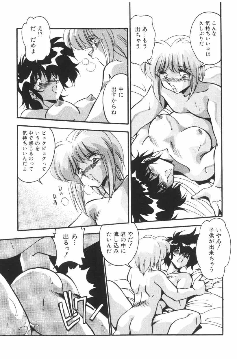 ぱろぱろ エブリデイ Page.152