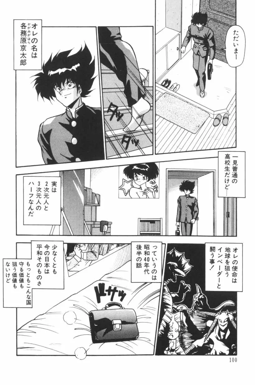 ぱろぱろ エブリデイ Page.163