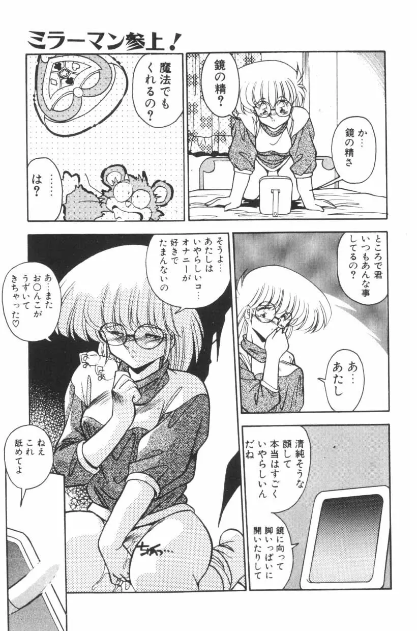 ぱろぱろ エブリデイ Page.170