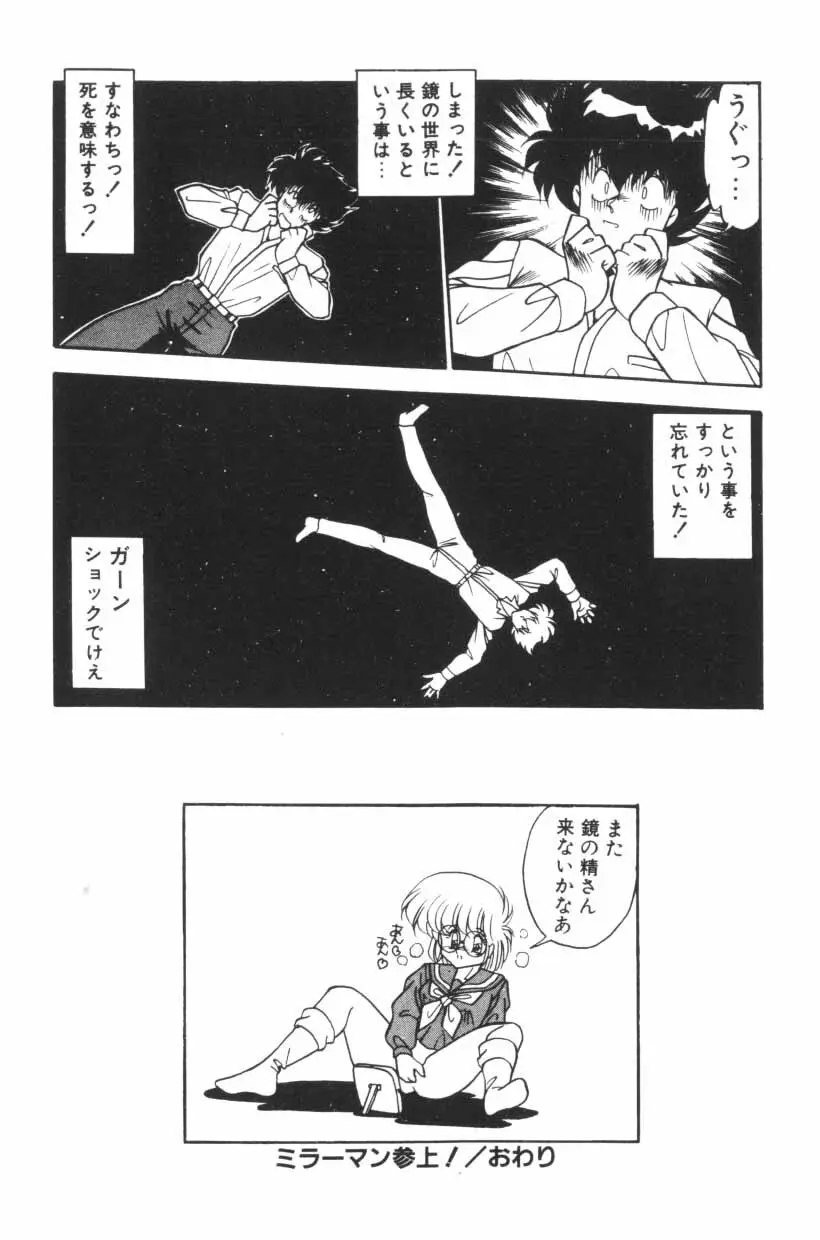 ぱろぱろ エブリデイ Page.177