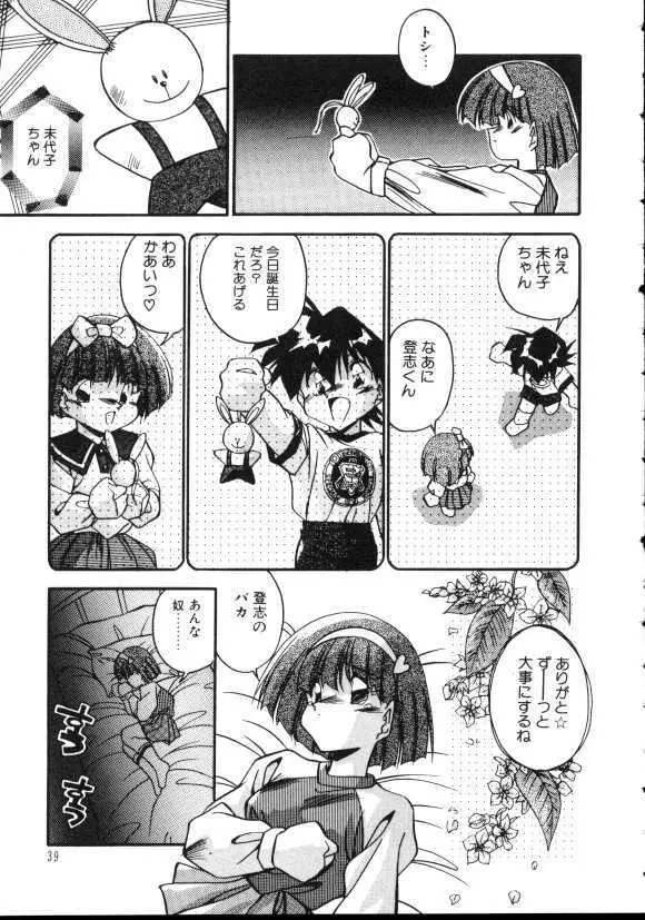 ぱろぱろ エブリデイ Page.24