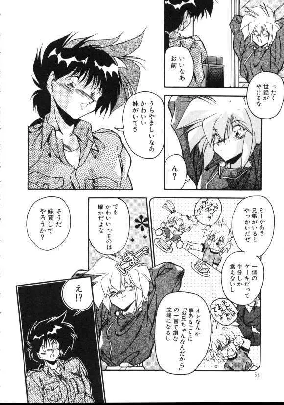 ぱろぱろ エブリデイ Page.39