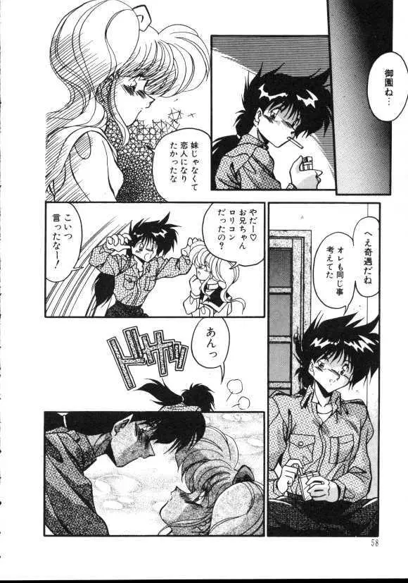 ぱろぱろ エブリデイ Page.43