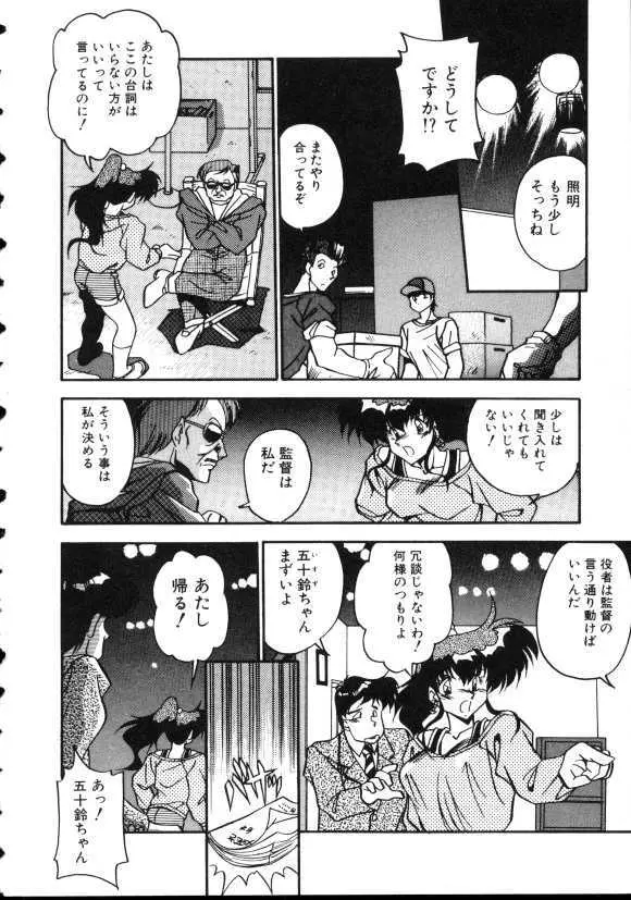 ぱろぱろ エブリデイ Page.5