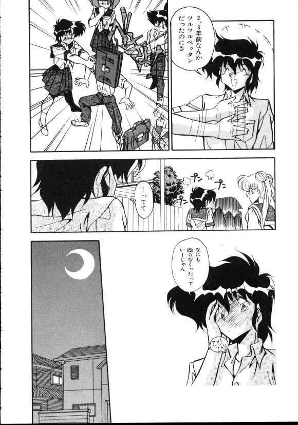 ぱろぱろ エブリデイ Page.57