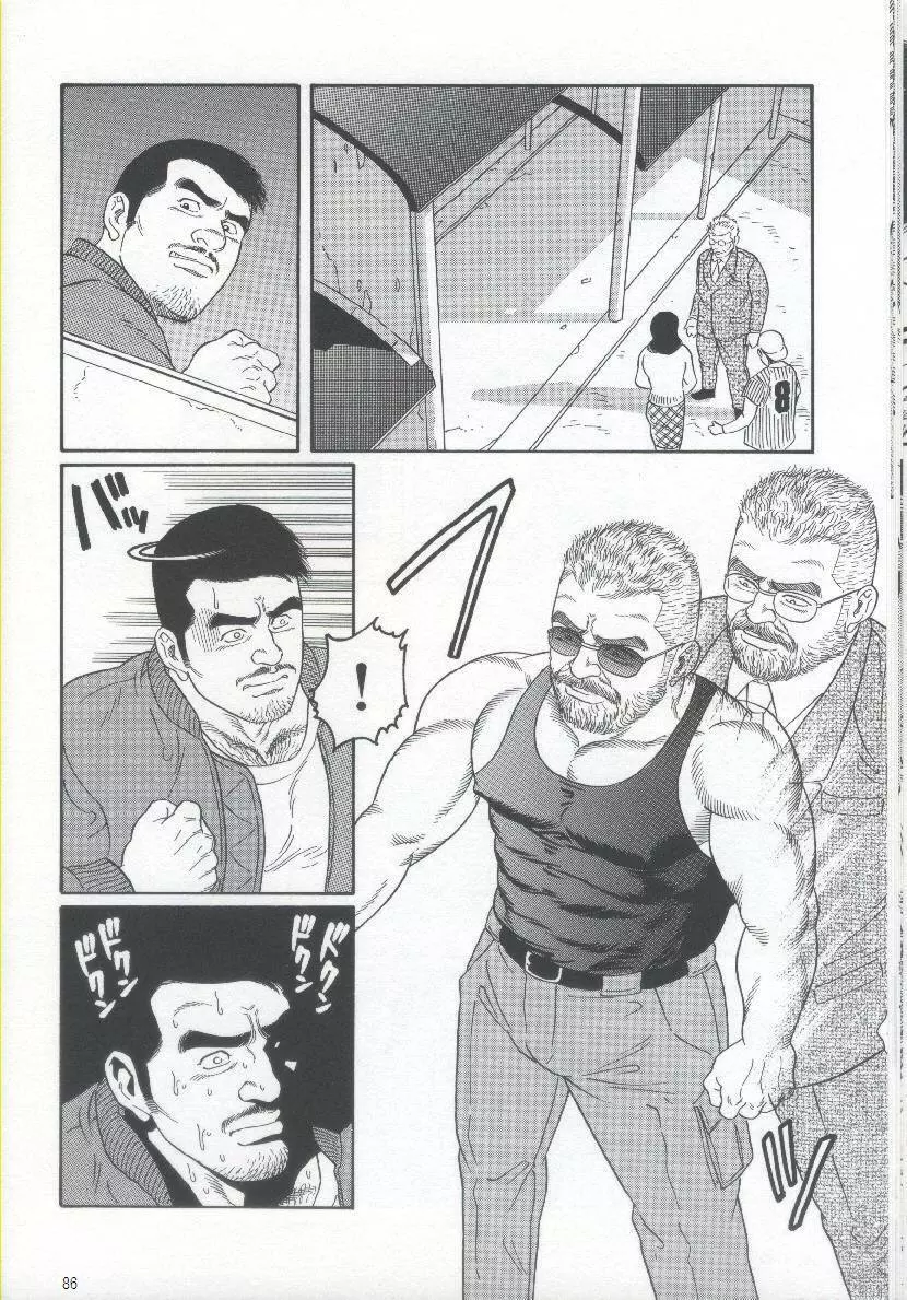 Pride VOL.1 Page.87