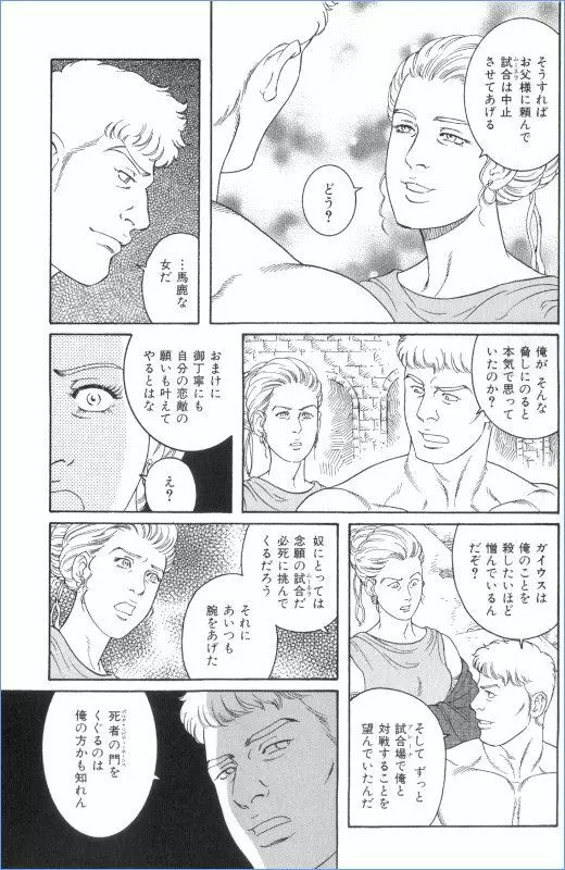 virtus Page.90