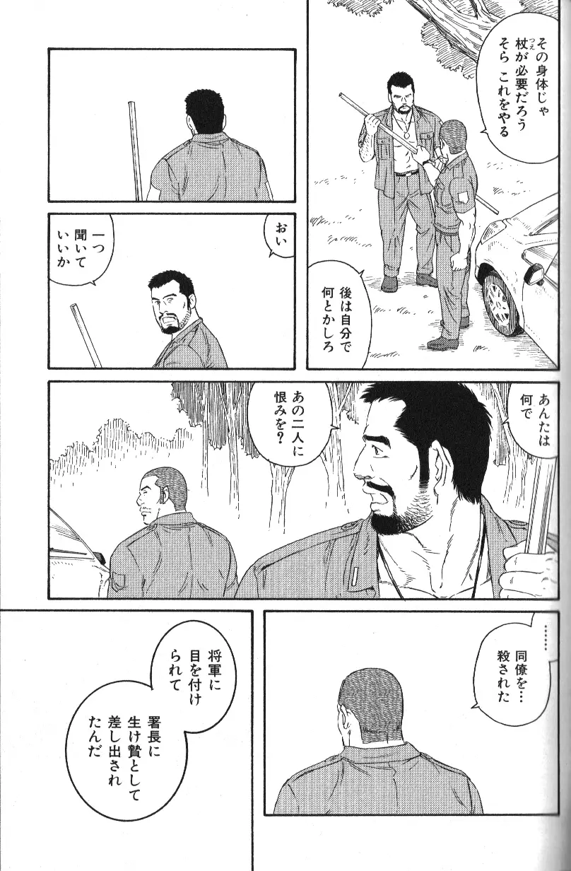 Missing Page.31