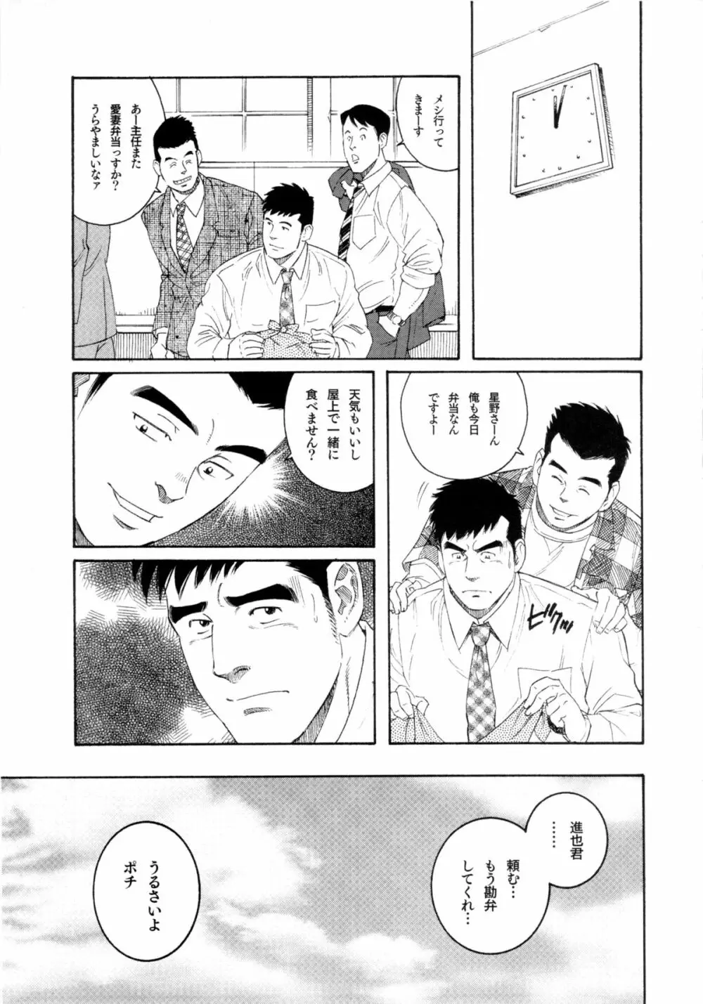 ポチ Page.27