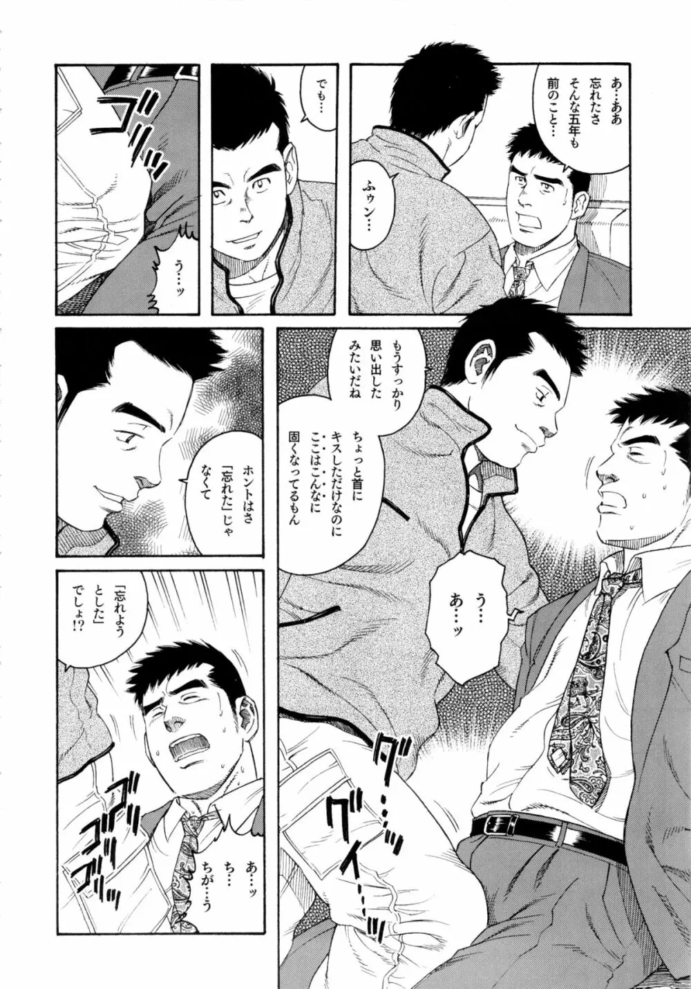 ポチ Page.4