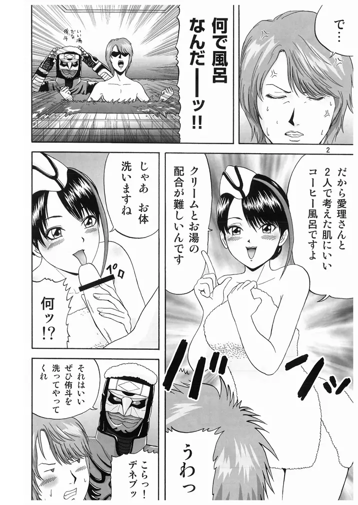 電撃尻王PHOENIX Page.4