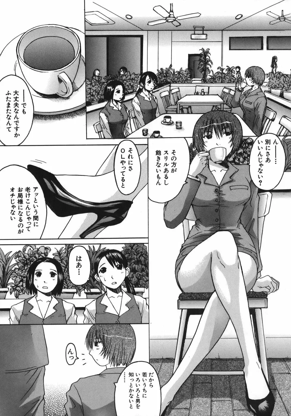 推定痴女 Page.145