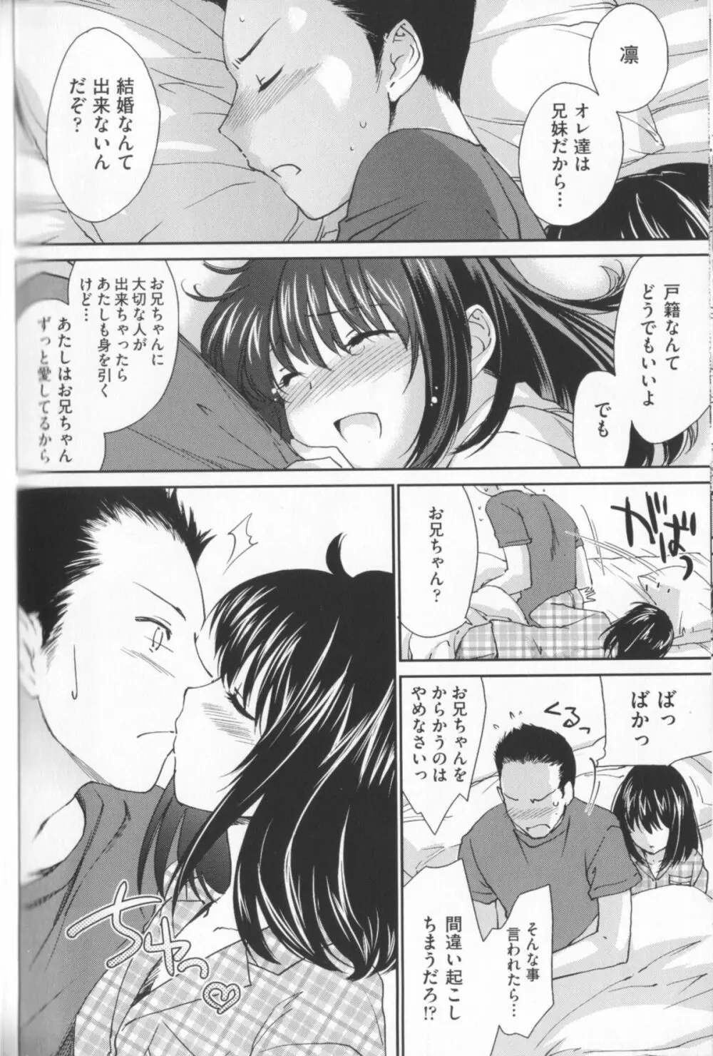 姉づくし Page.136