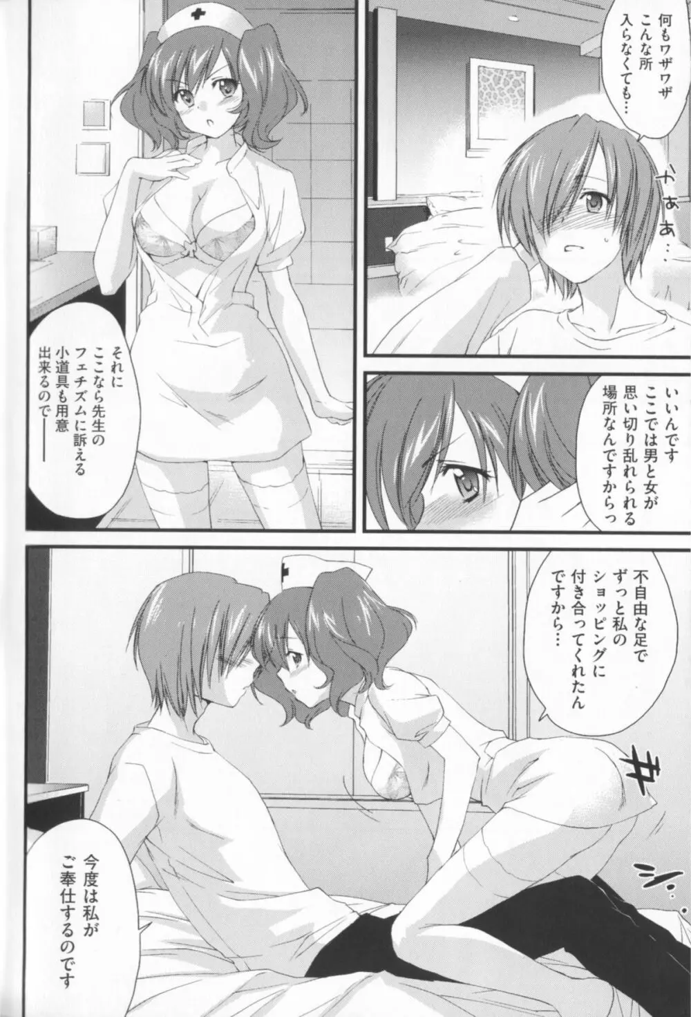 姉づくし Page.176