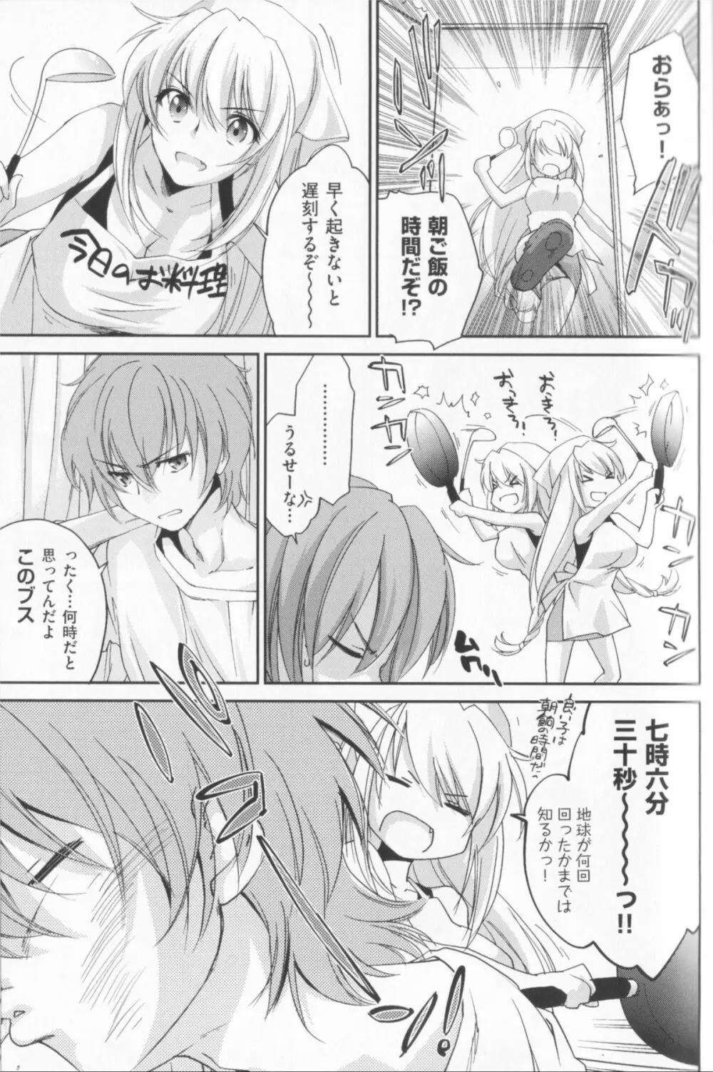 姉づくし Page.41