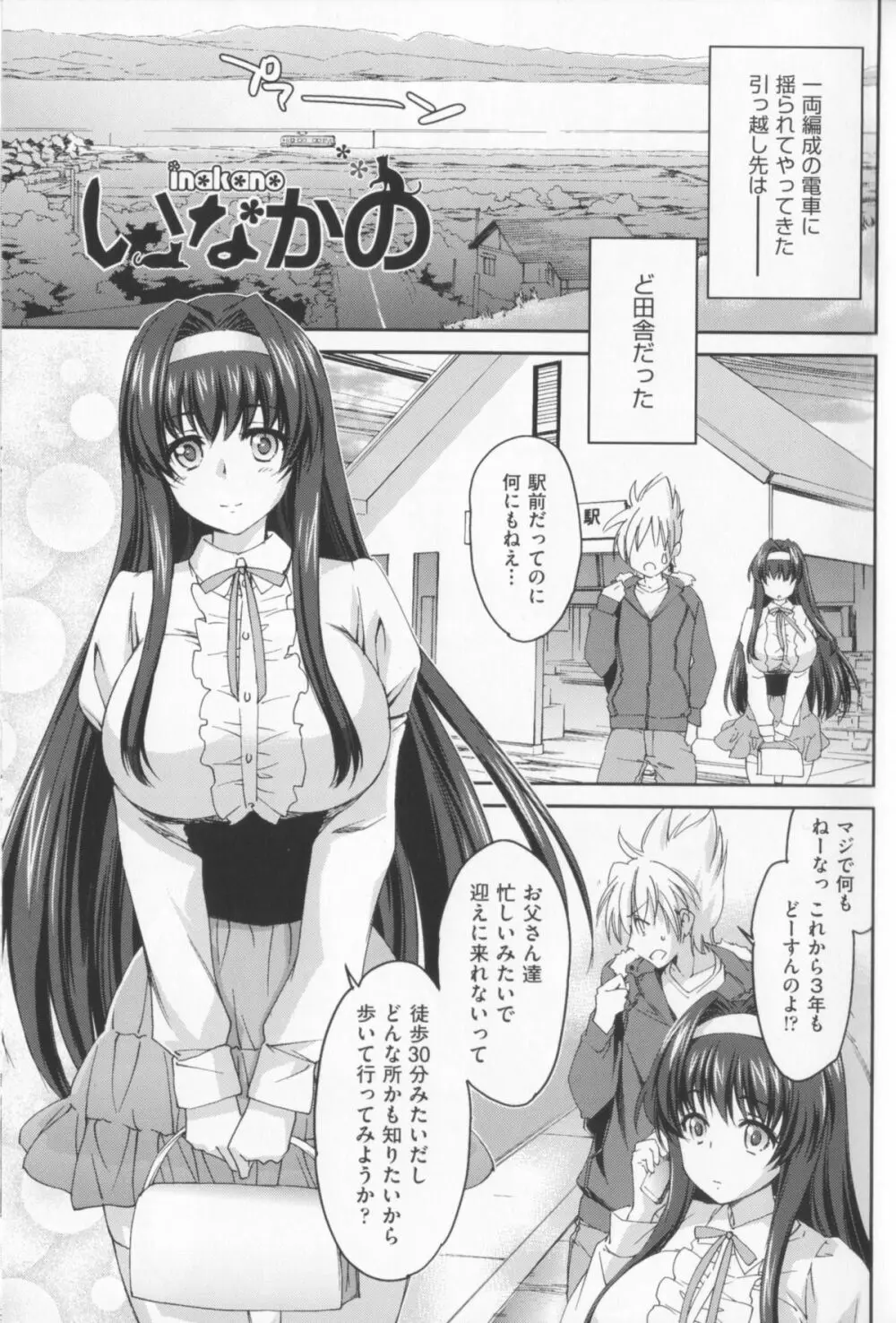 姉づくし Page.7