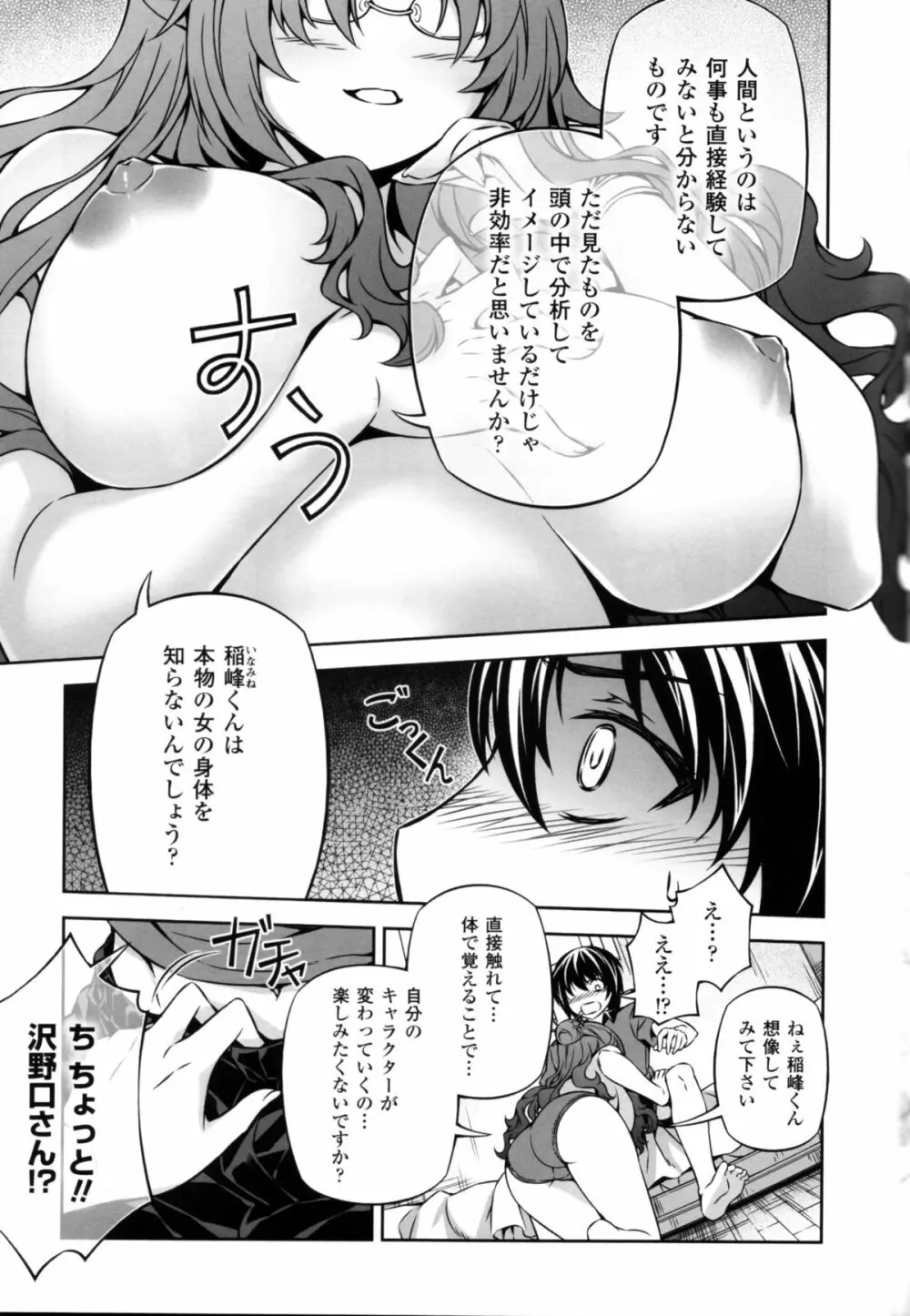 CROSS MAKE 2012 SUMMER Page.105