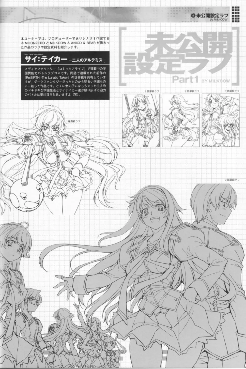 CROSS MAKE 2012 SUMMER Page.20