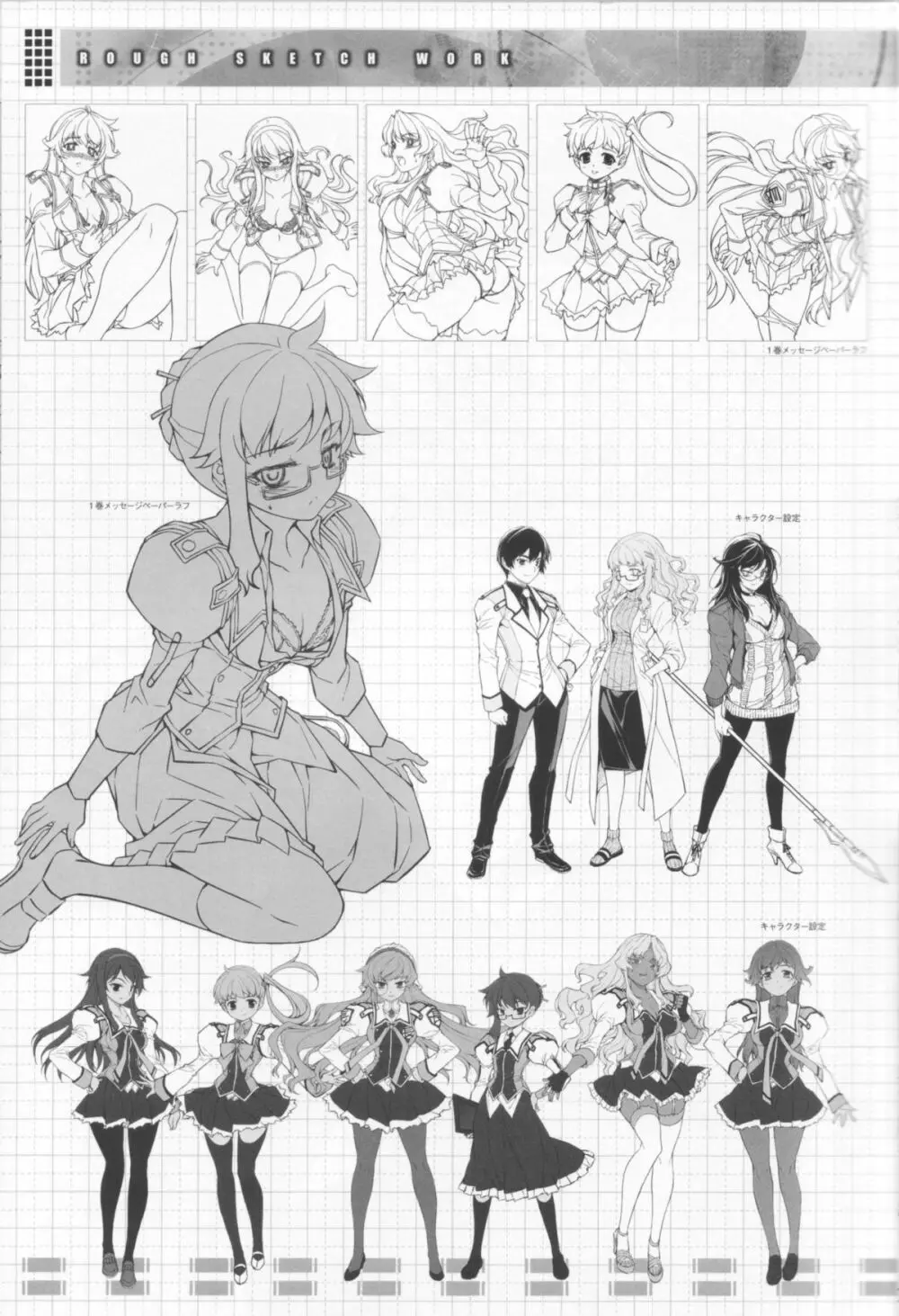 CROSS MAKE 2012 SUMMER Page.21