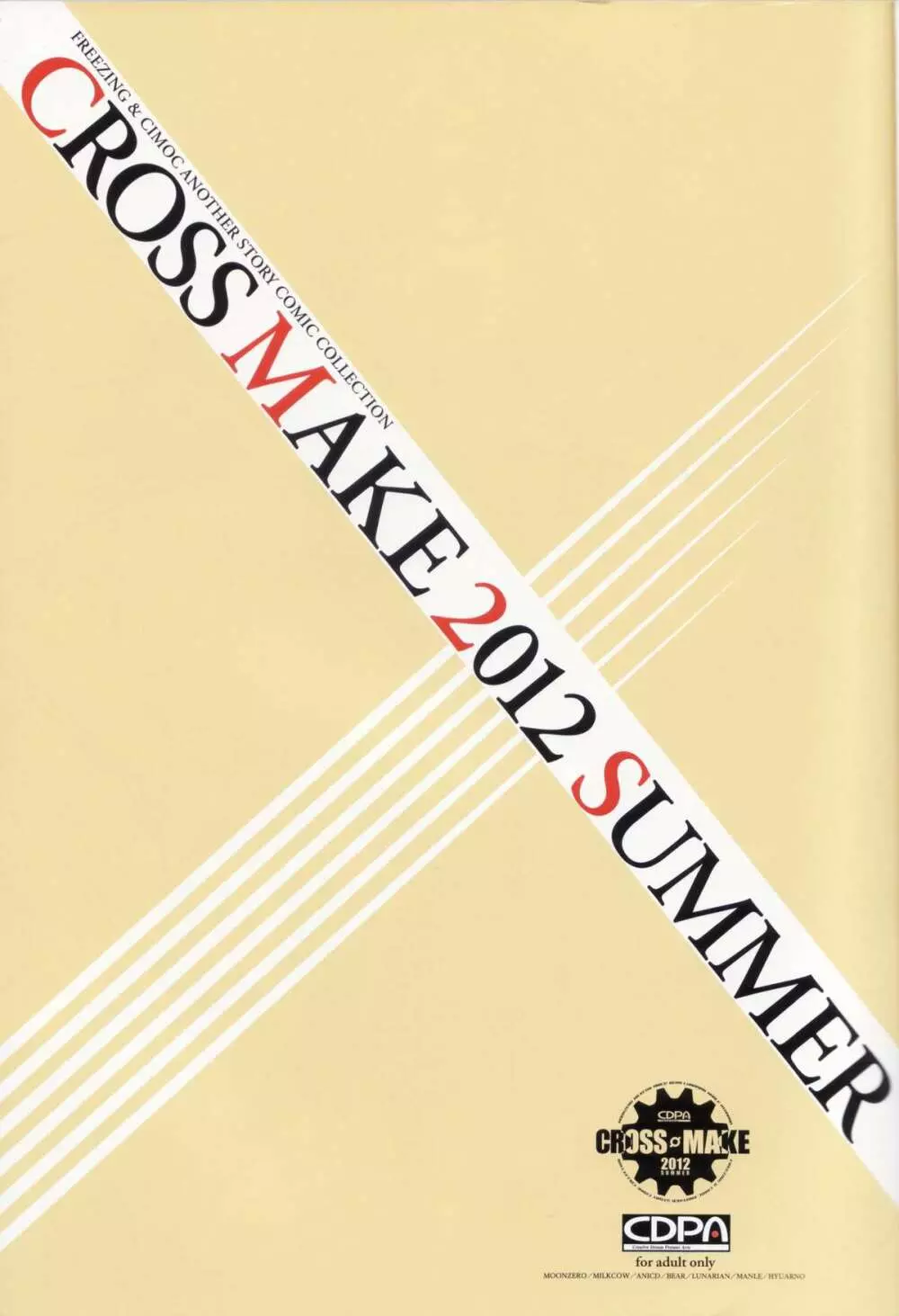 CROSS MAKE 2012 SUMMER Page.3