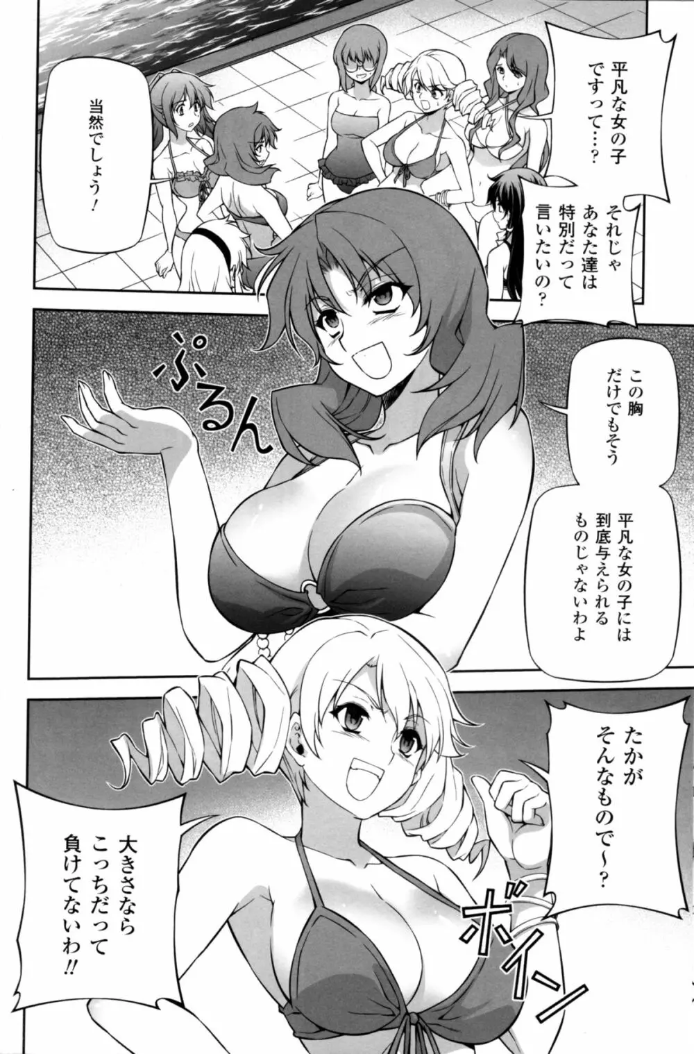 CROSS MAKE 2012 SUMMER Page.30