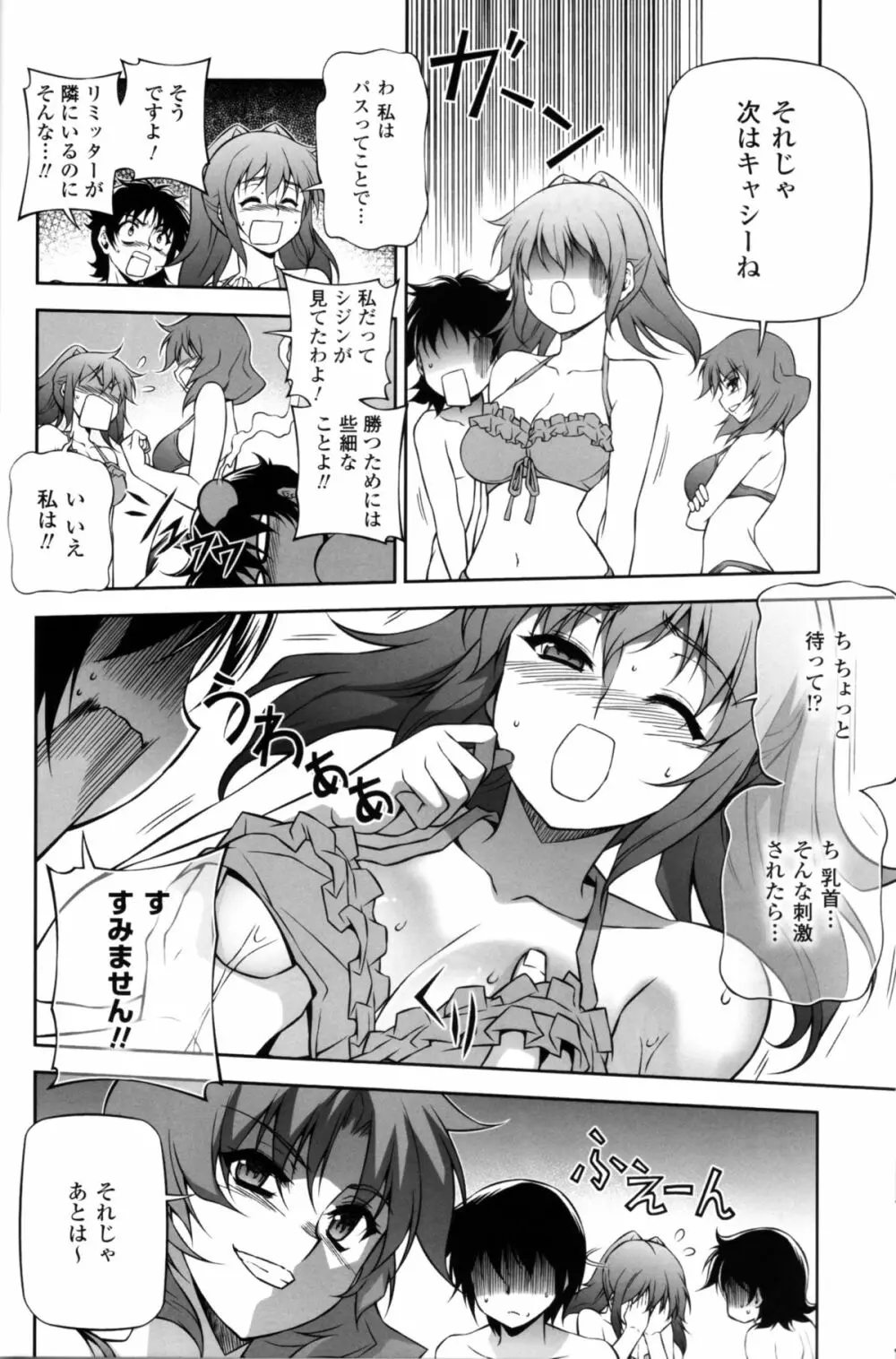 CROSS MAKE 2012 SUMMER Page.36