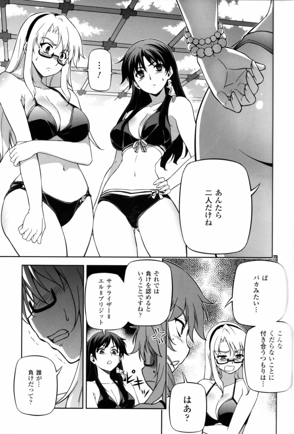 CROSS MAKE 2012 SUMMER Page.37