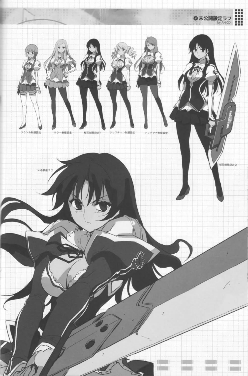 CROSS MAKE 2012 SUMMER Page.44