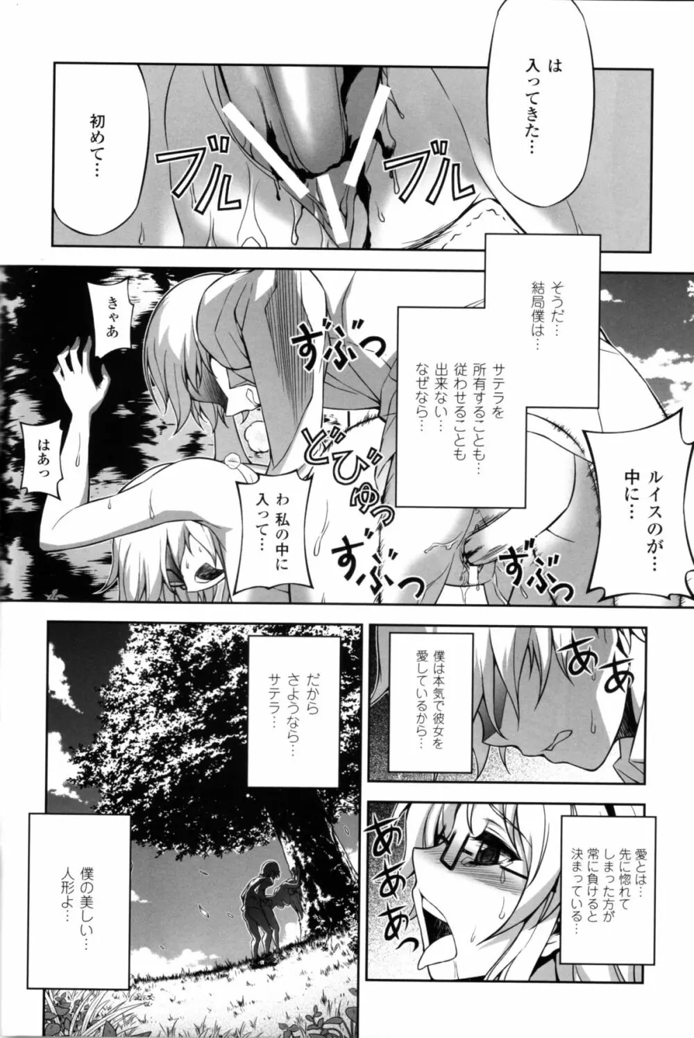CROSS MAKE 2012 SUMMER Page.60