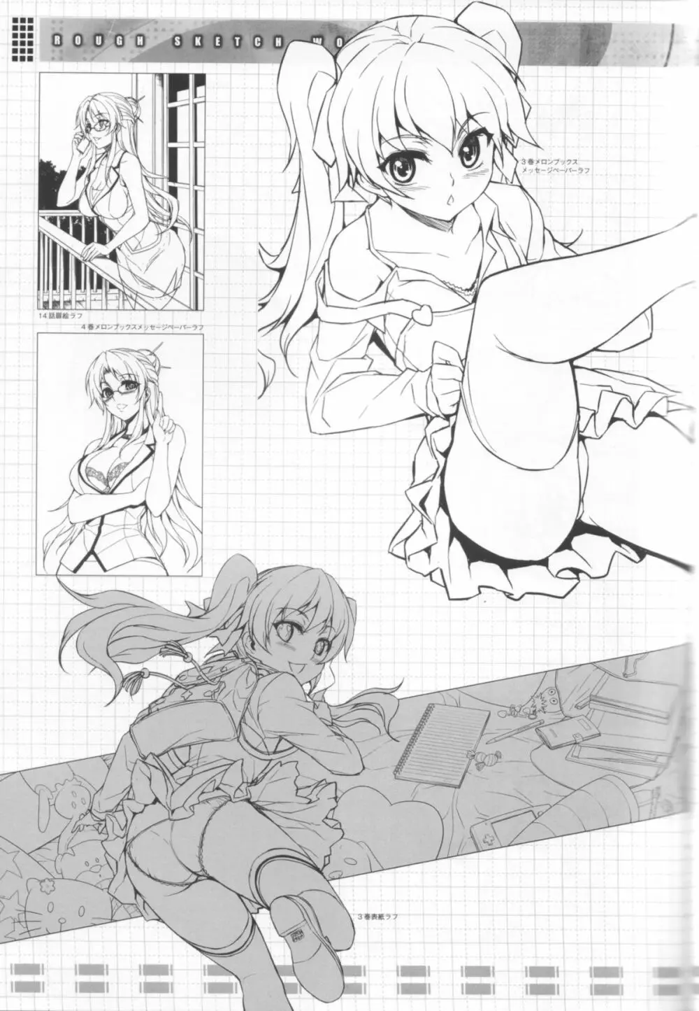CROSS MAKE 2012 SUMMER Page.65
