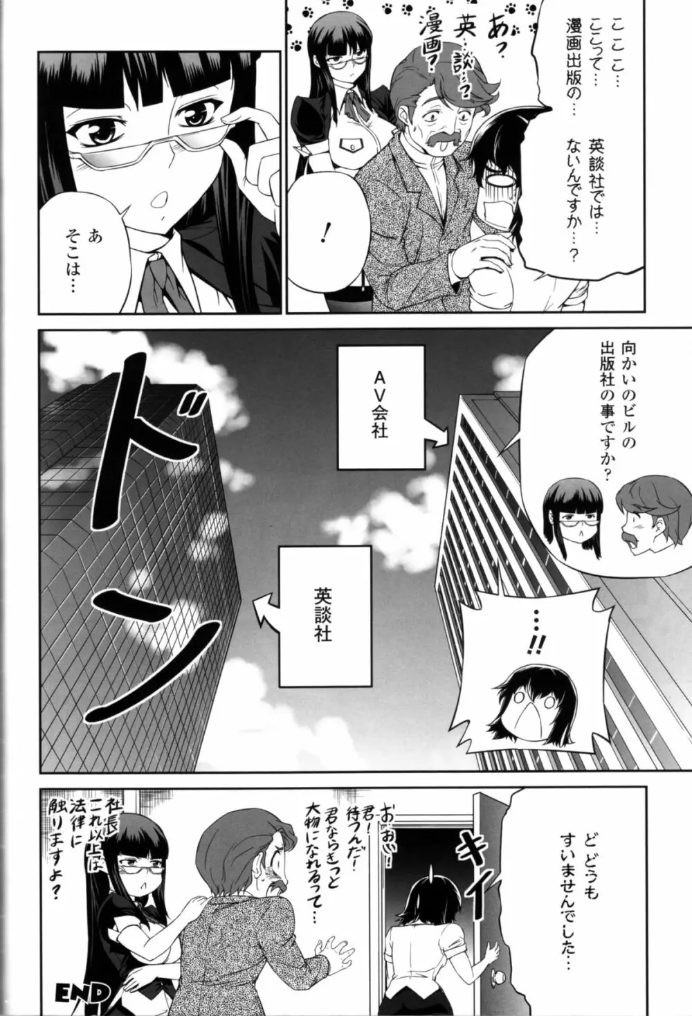 CROSS MAKE 2012 SUMMER Page.84