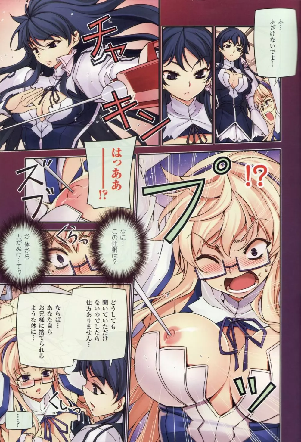 CROSS MAKE 2012 SUMMER Page.9