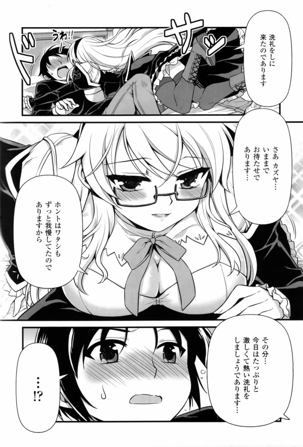 CROSS MAKE 2012 SUMMER Page.92