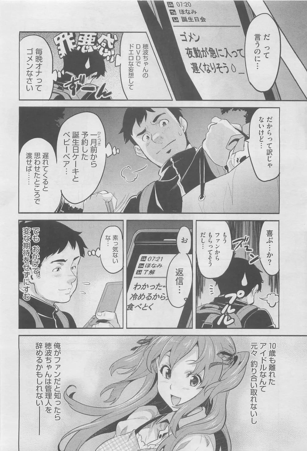 いま♥りあ +AE +IV Page.10