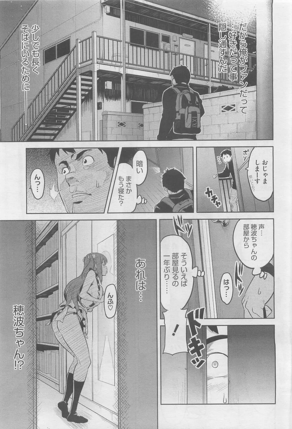 いま♥りあ +AE +IV Page.11
