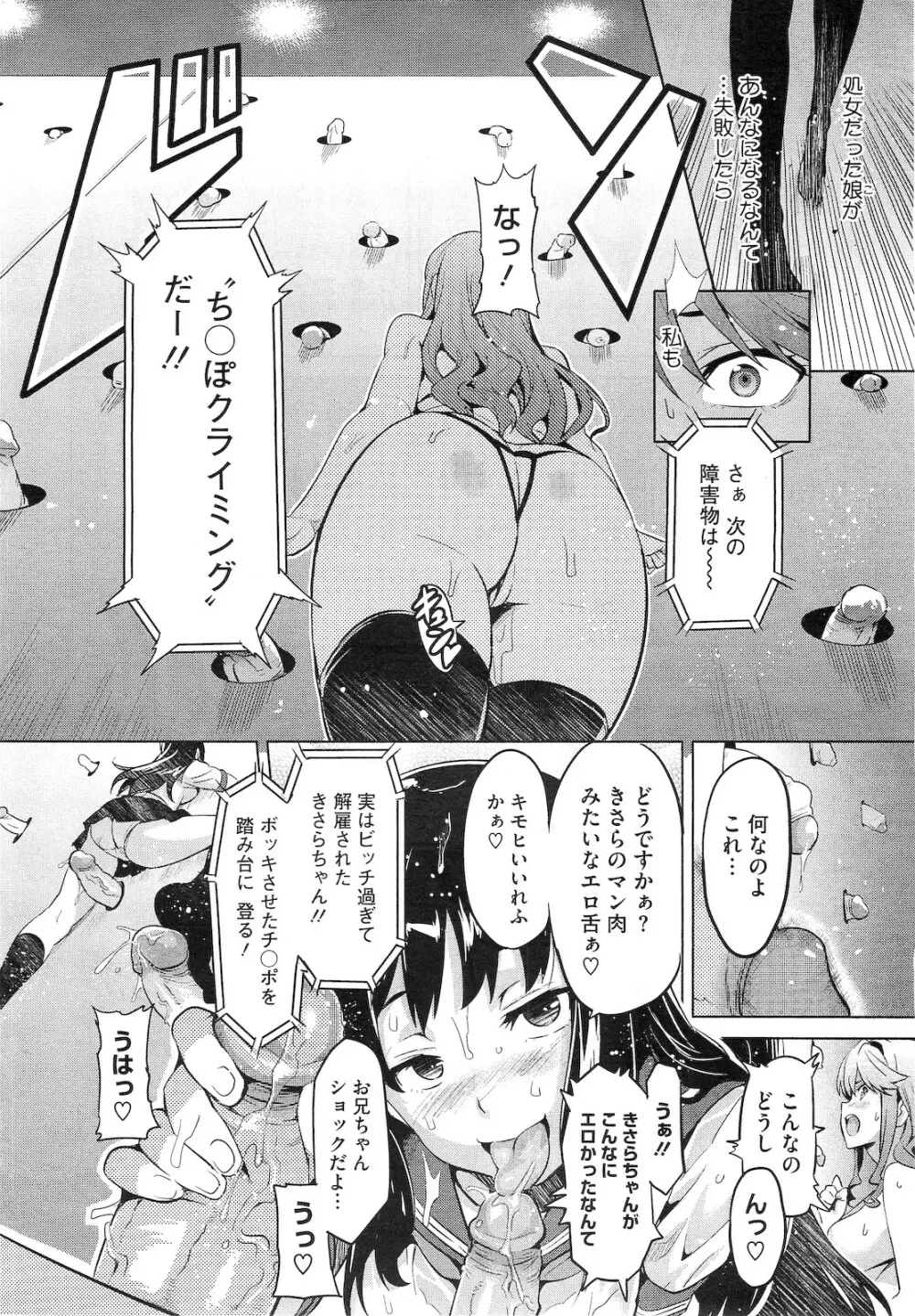 いま♥りあ +AE +IV Page.37