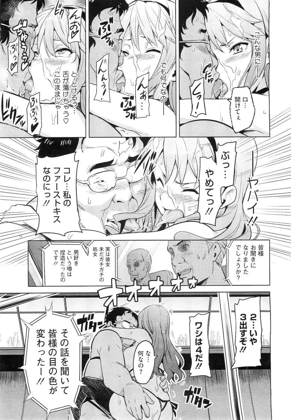 いま♥りあ +AE +IV Page.44