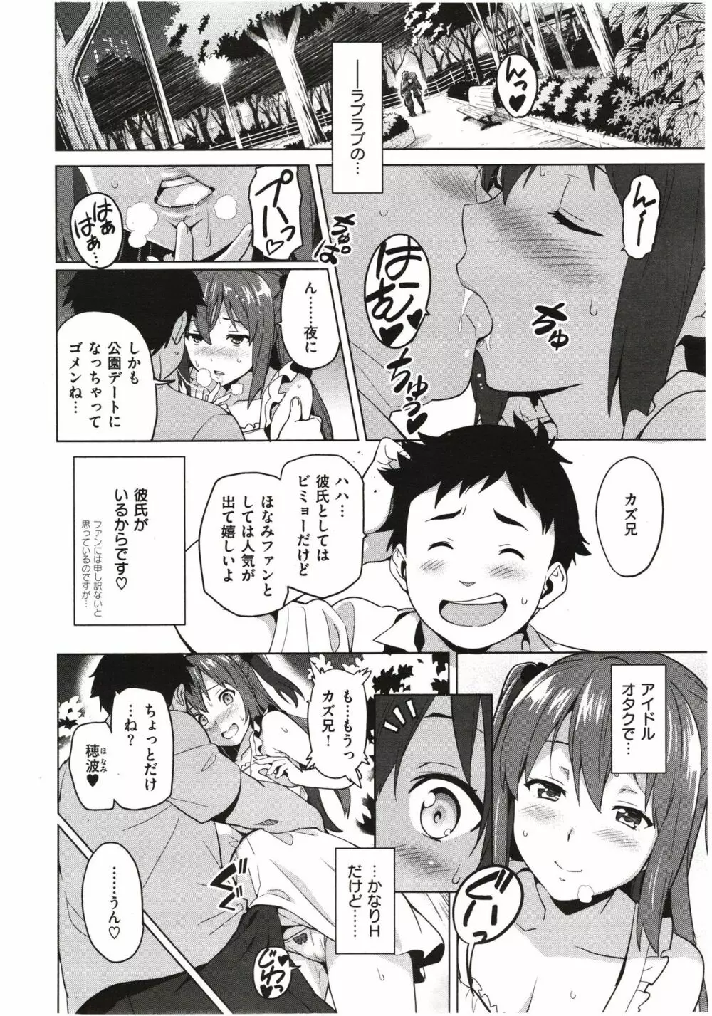 いま♥りあ +AE +IV Page.57