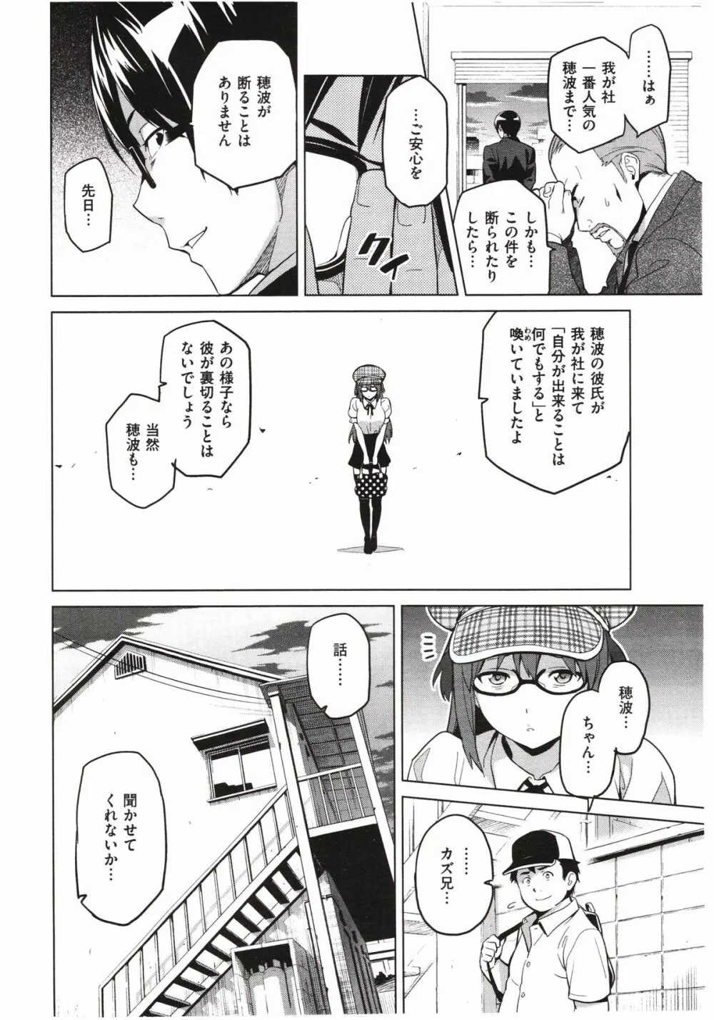 いま♥りあ +AE +IV Page.61